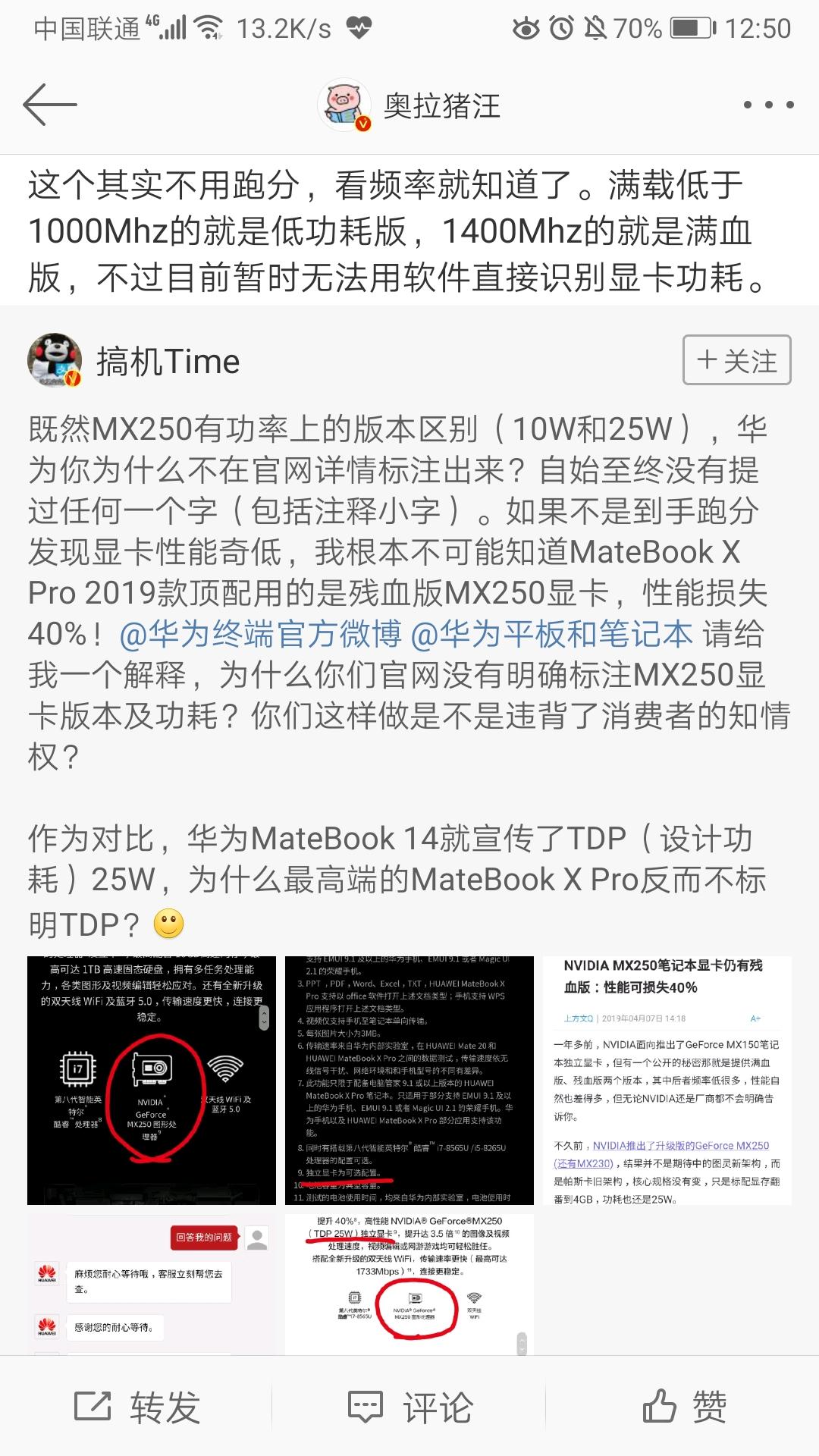 搞机time中的恶心经历，一次痛苦的十分钟-第2张图片