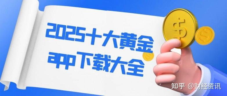 黄金网站APP，在线观看与下载的便捷体验