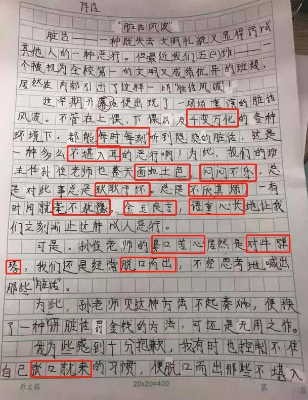 老师上课跳D突然被开到最大作文老师上课意外遭遇跳D被开至最大，一次难忘的课堂经历-第2张图片