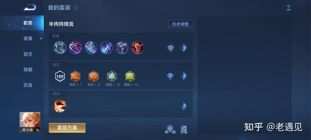 姬小满连招是什么姬小满连招解析-第2张图片