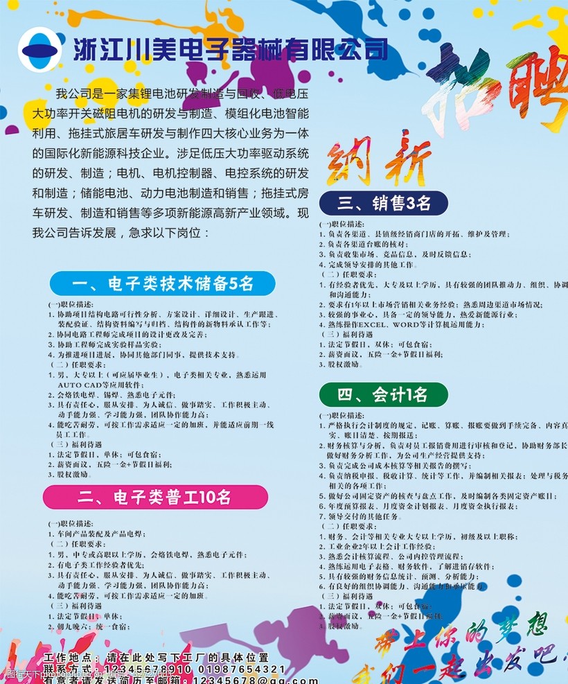 987人才网招聘信息九七人才网，求职者的新选择