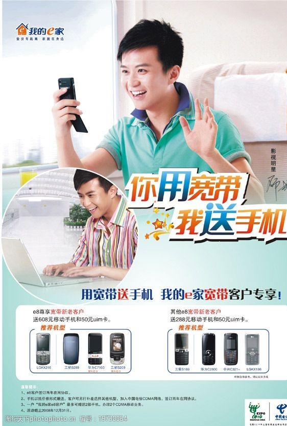 电信jpg图库区——探索与发现数字时代的通信之美-第3张图片