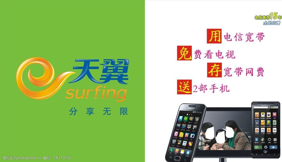 电信jpg图库区——探索与发现数字时代的通信之美-第2张图片