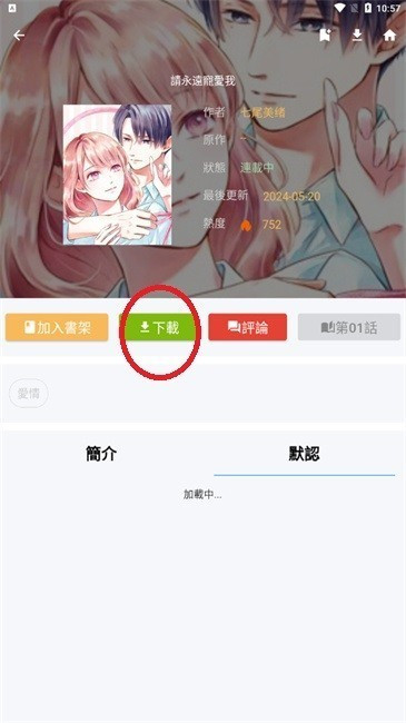 拷贝漫画官方网页下载安装拷贝漫画官方网页，探索漫画世界的最佳途径-第2张图片