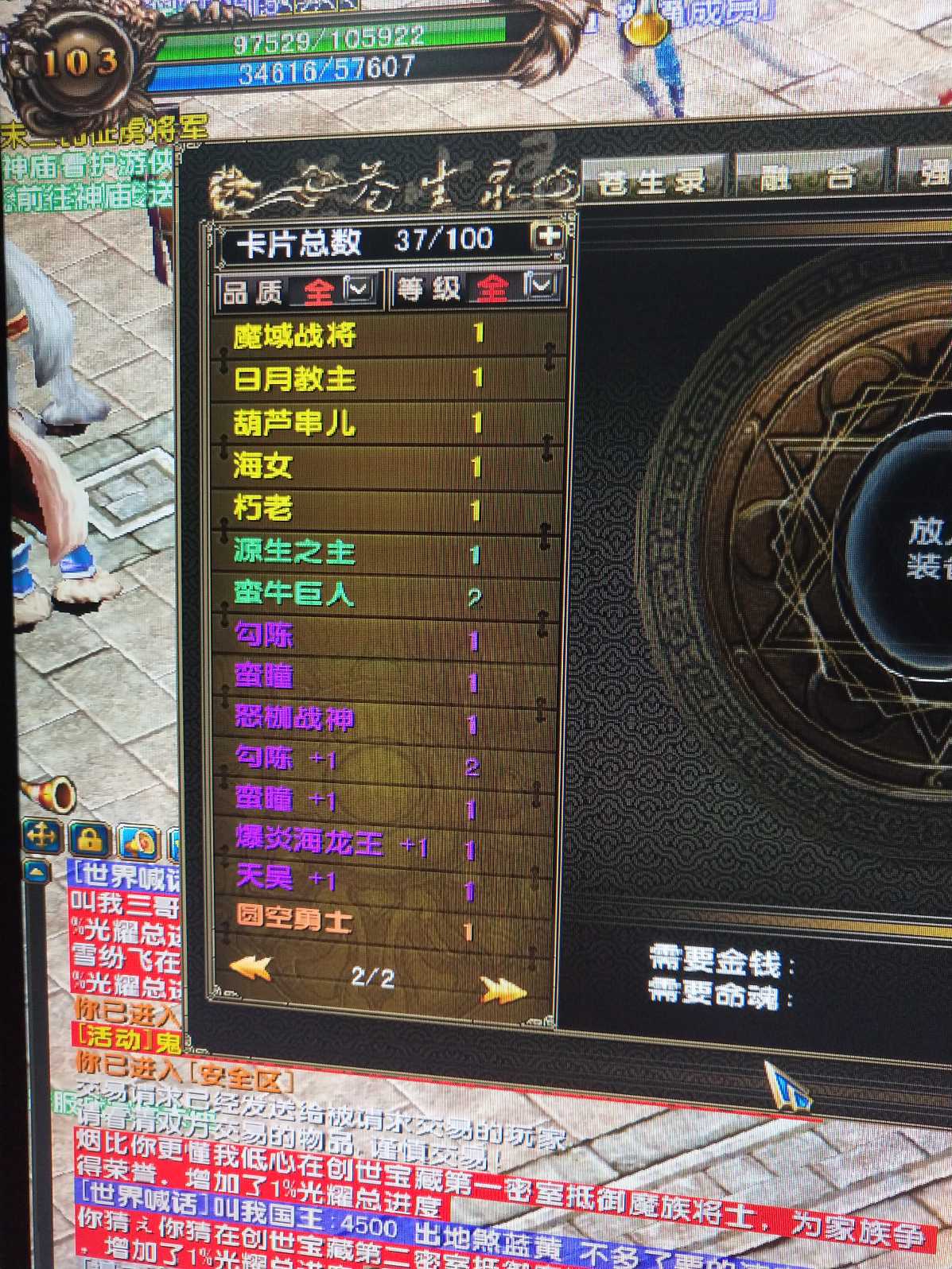 方士的炼金攻略，探寻神秘炼金术的奥秘-第2张图片