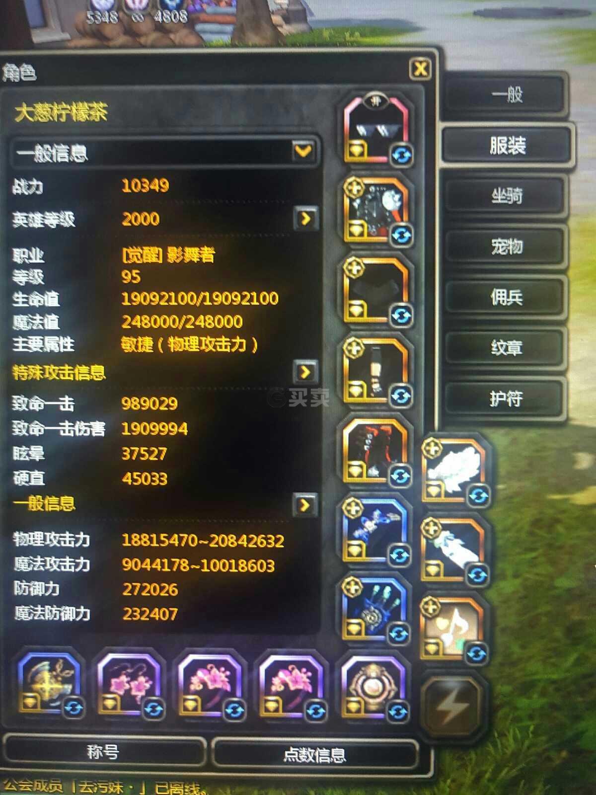 龙之谷影舞者PK加点策略详解-第2张图片