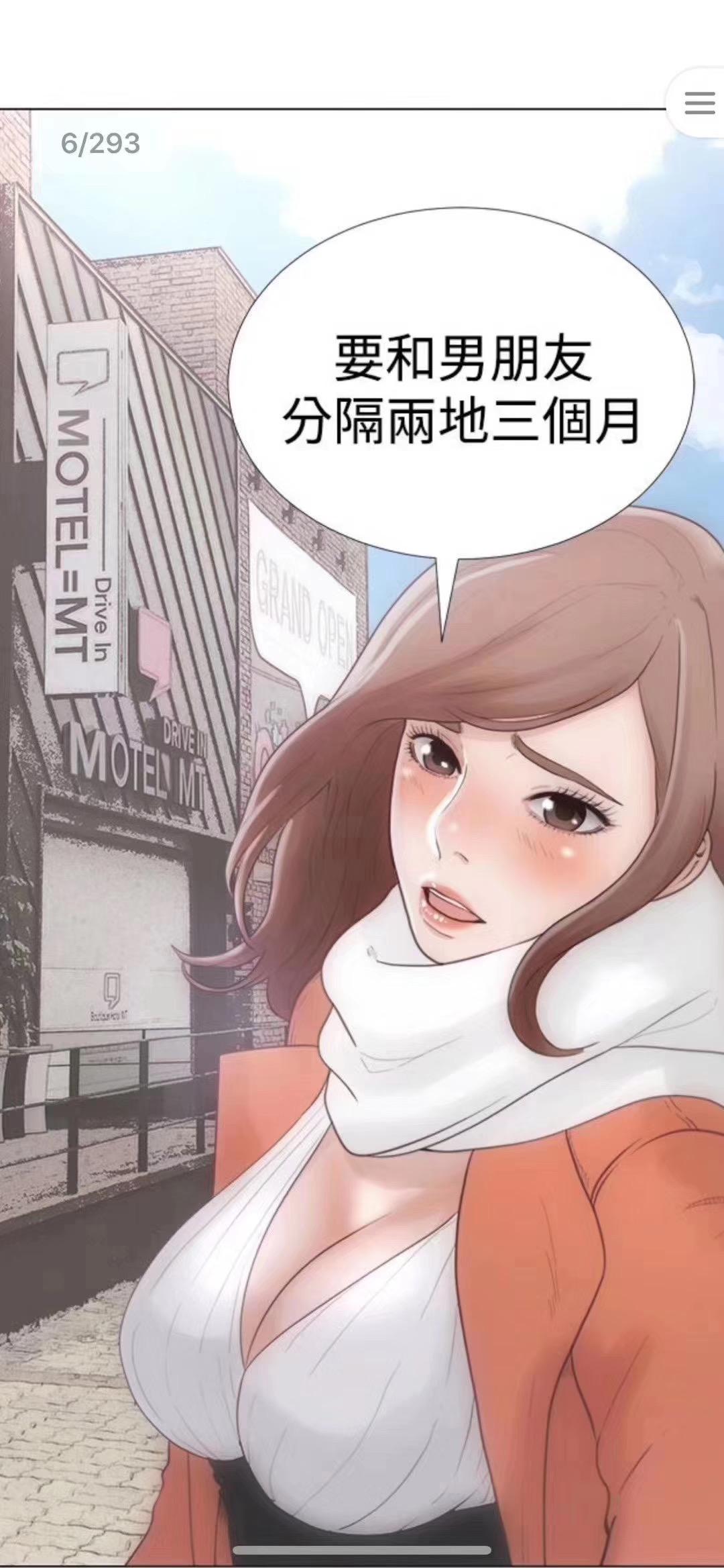 羞羞漫画与汗汗漫画的入页探索