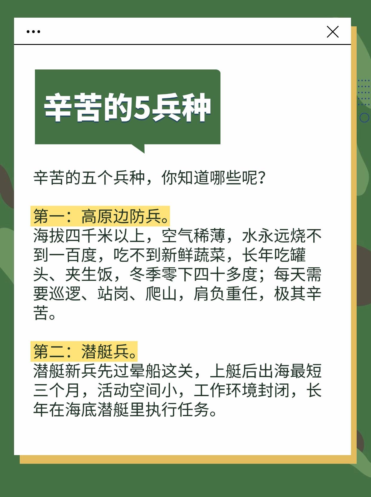 面对挑战，如何处理当兵男友一上午要求七次的情况-第2张图片
