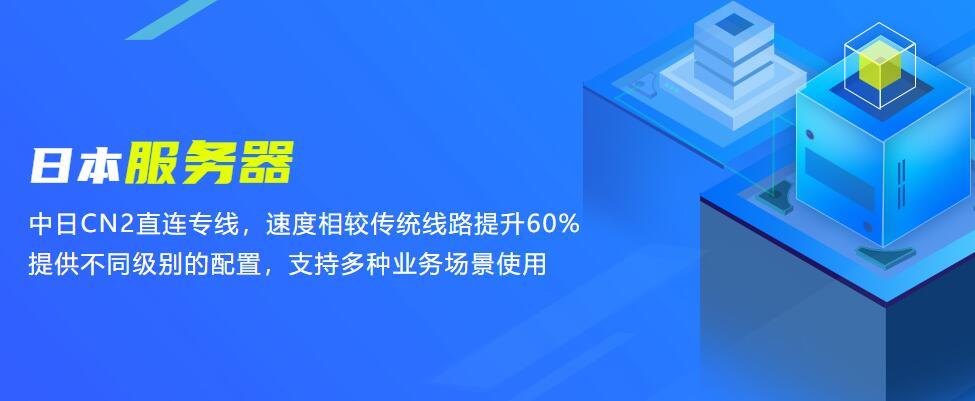 4日本私人VPS探索4日本私人VPS的优质选择-第3张图片