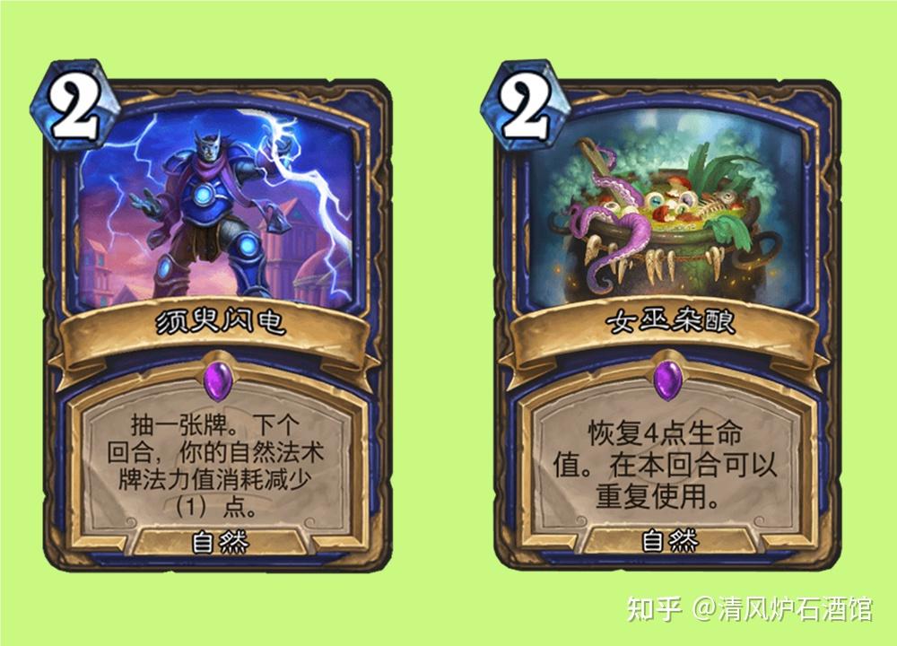 打脸萨，炉石传说中的逆袭之路