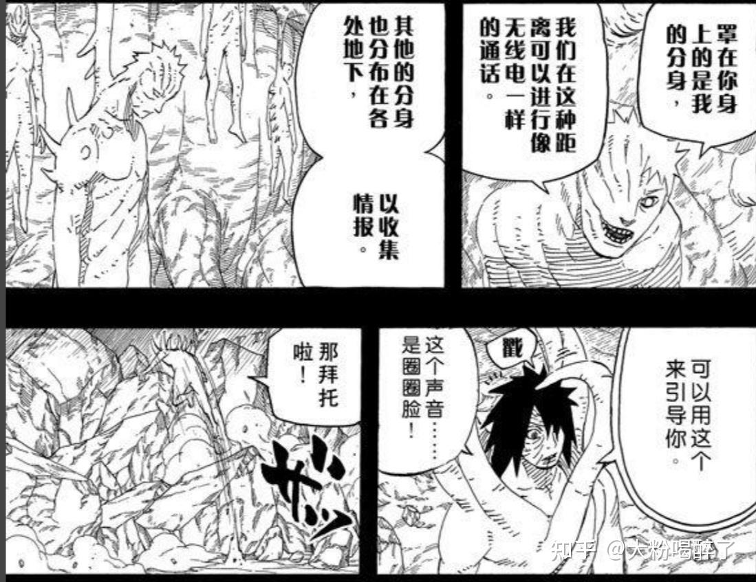 火影忍者最新漫画火影忍者最新漫画深度解析-第1张图片