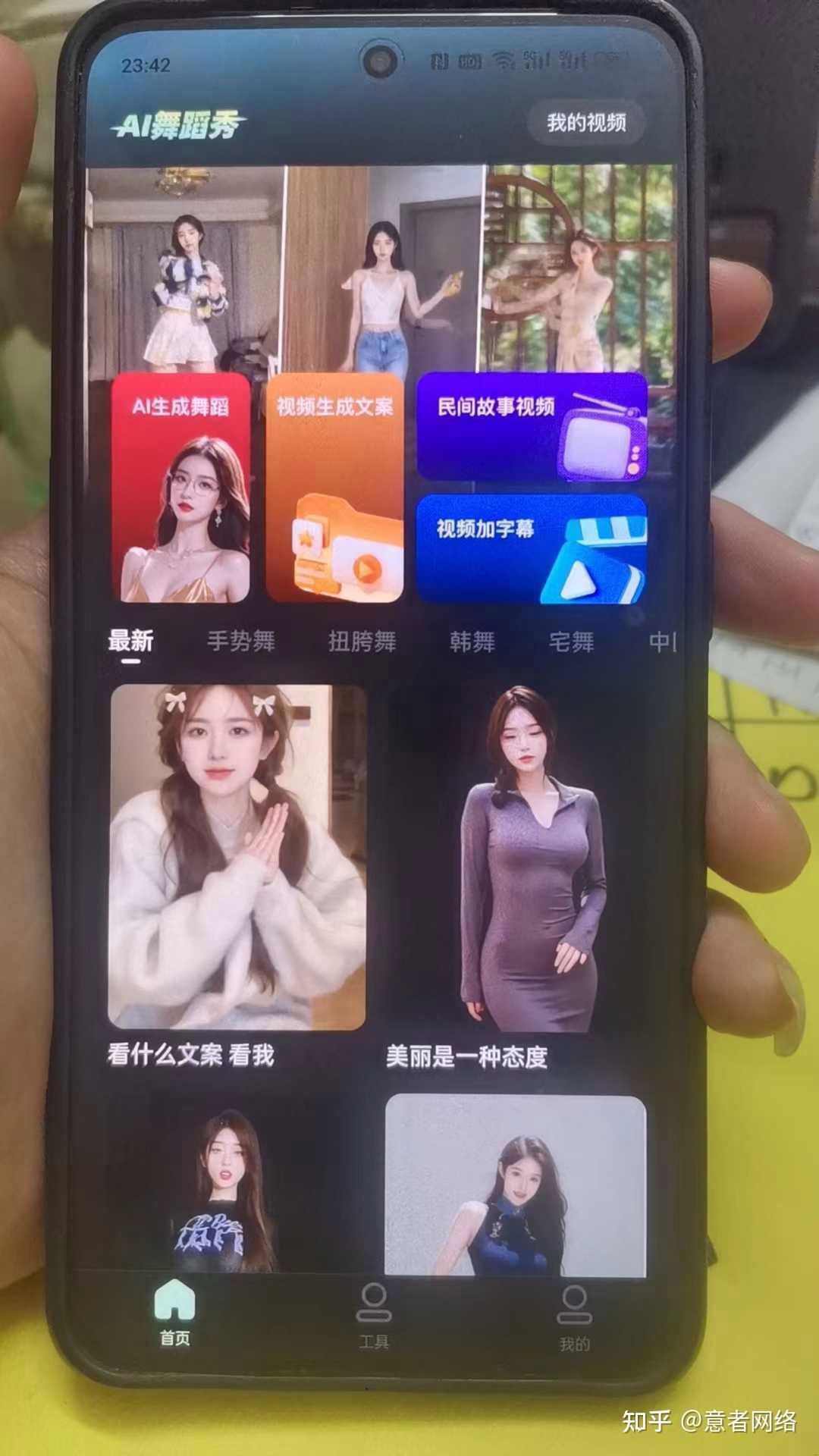 美女APP视频免费软件，探索与使用指南-第3张图片