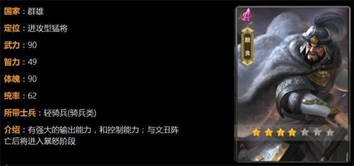 胡莱三国中真孟获的技能搭配策略-第2张图片