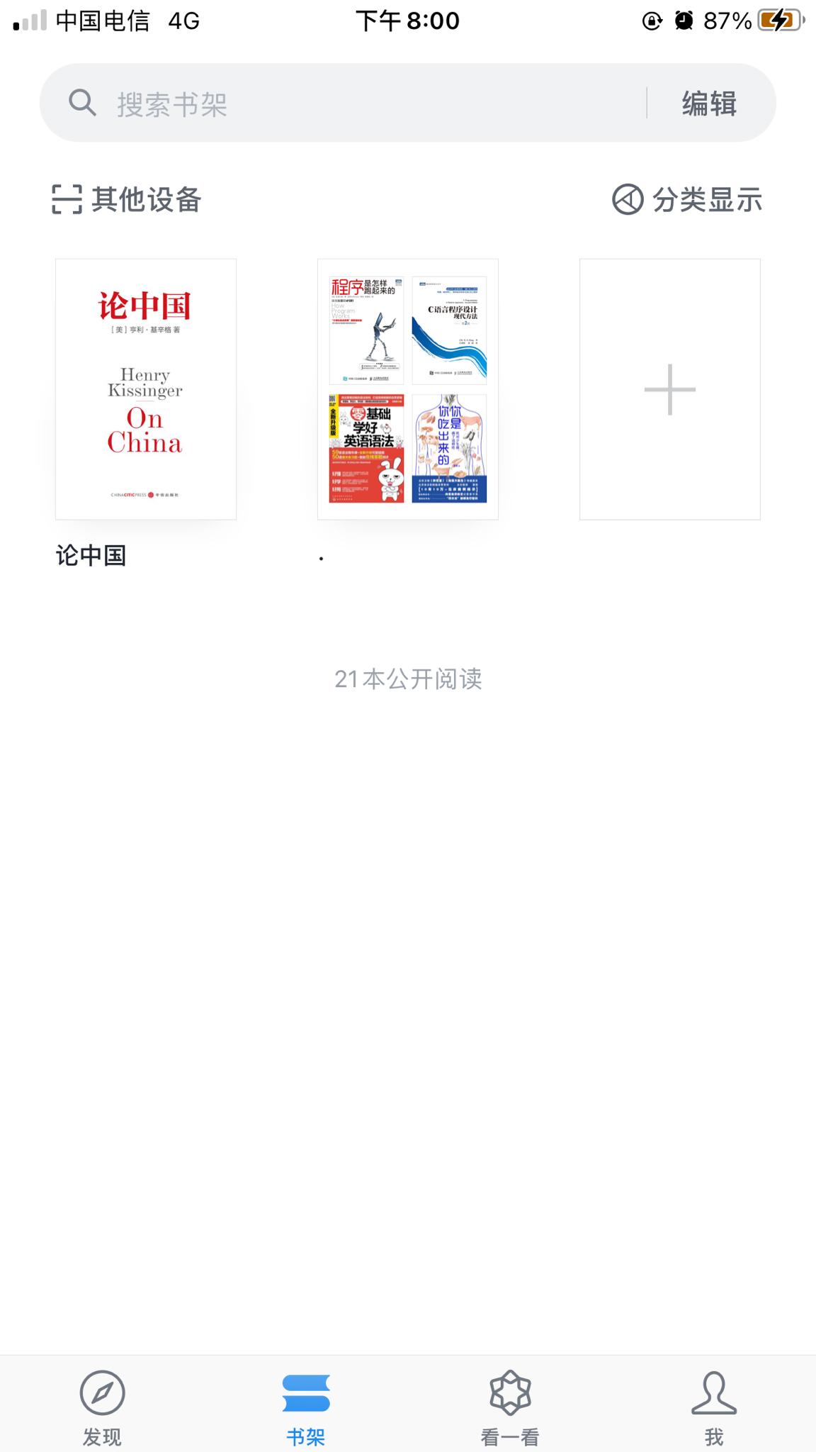 iOS平台上的黄直播现象，探究其影响与应对策略-第3张图片