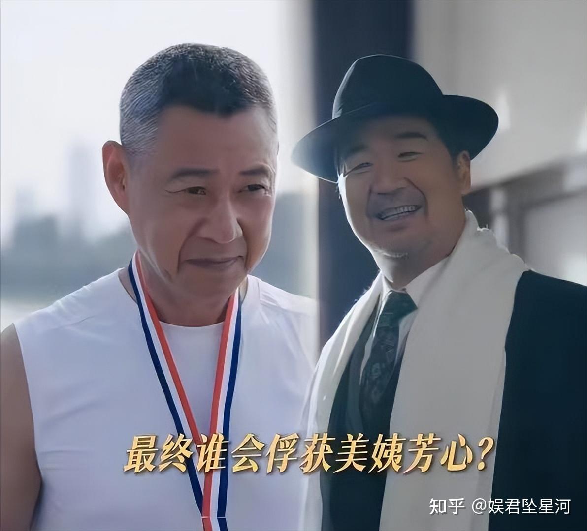 两个老头的爱情电影叫啥名字两个老头的爱情