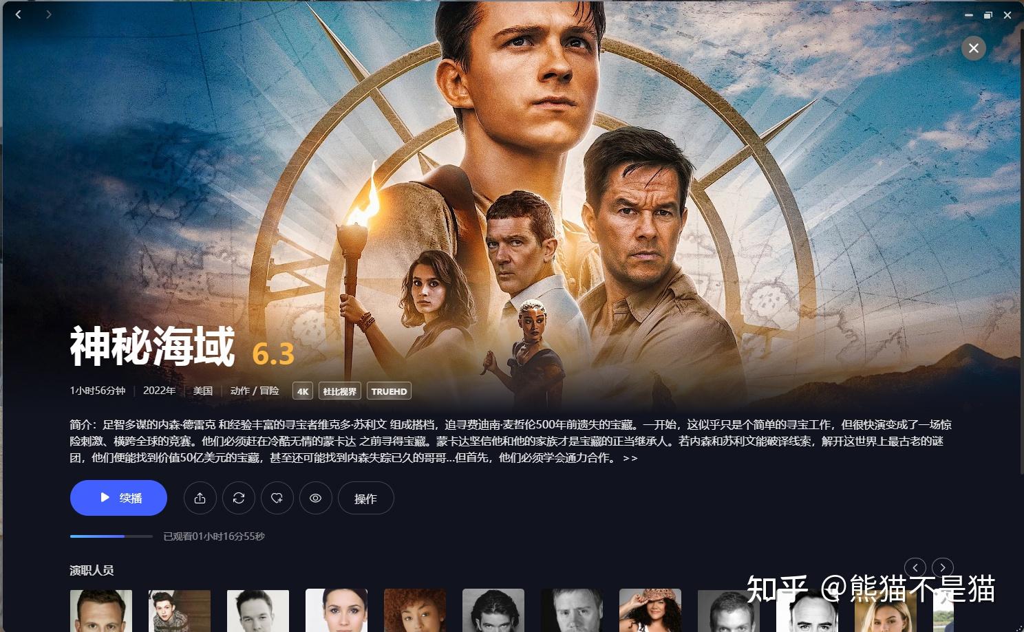 PP影视，打造影视娱乐新体验-第2张图片