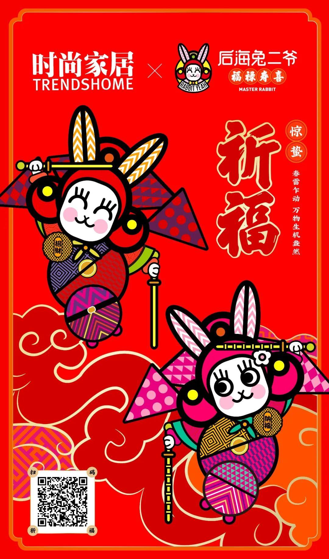 兔二爷兔二爷的传说