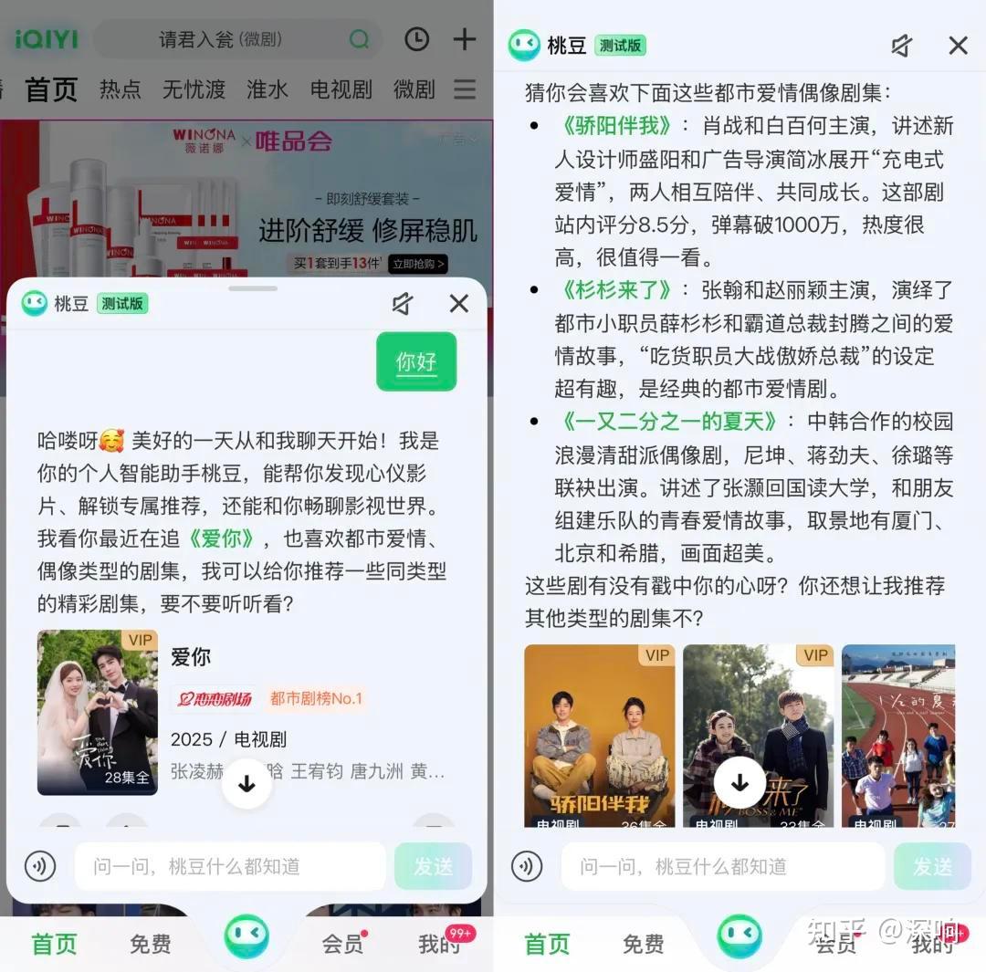 爱奇艺2018版本，引领视频行业新潮流