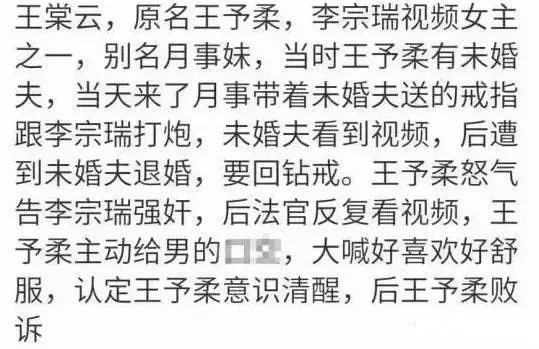 李宗瑞性侵视频事件全解析