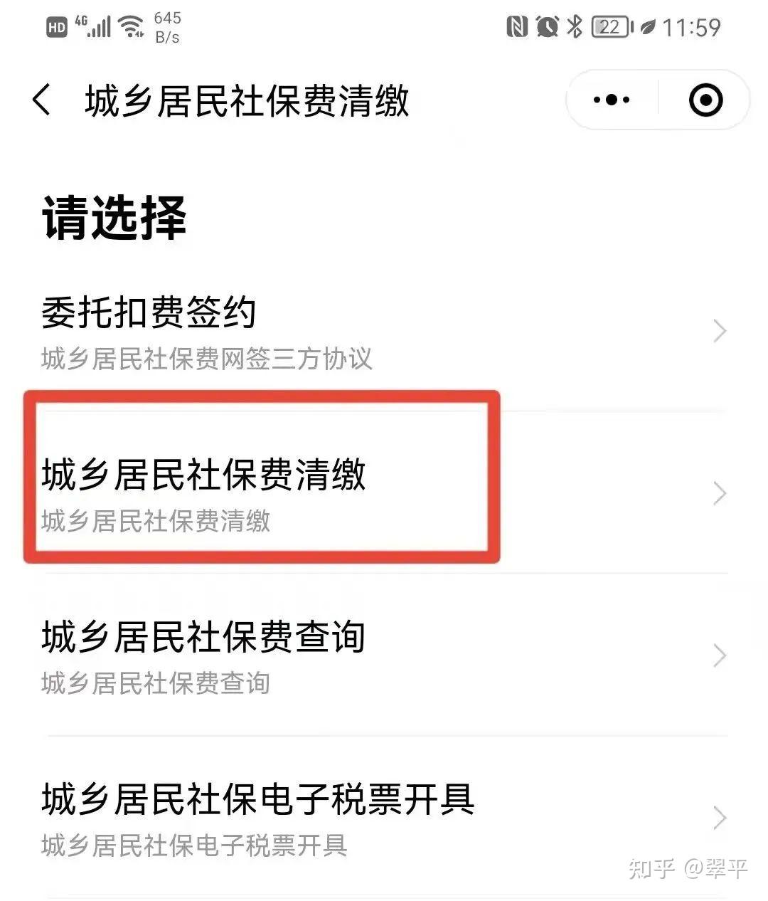 如何完成居民们的委托任务-第2张图片