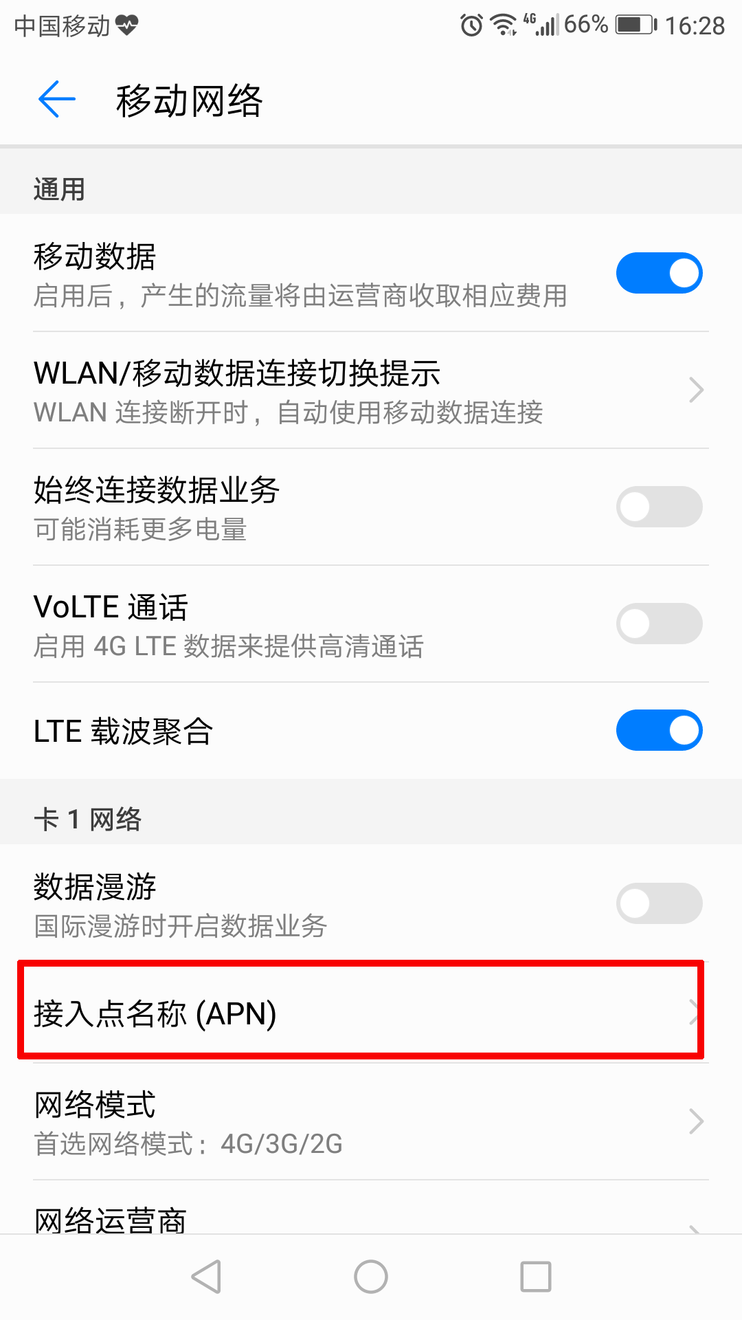 手机流量控制软件手机流量限制软件，如何有效管理和控制手机流量-第3张图片
