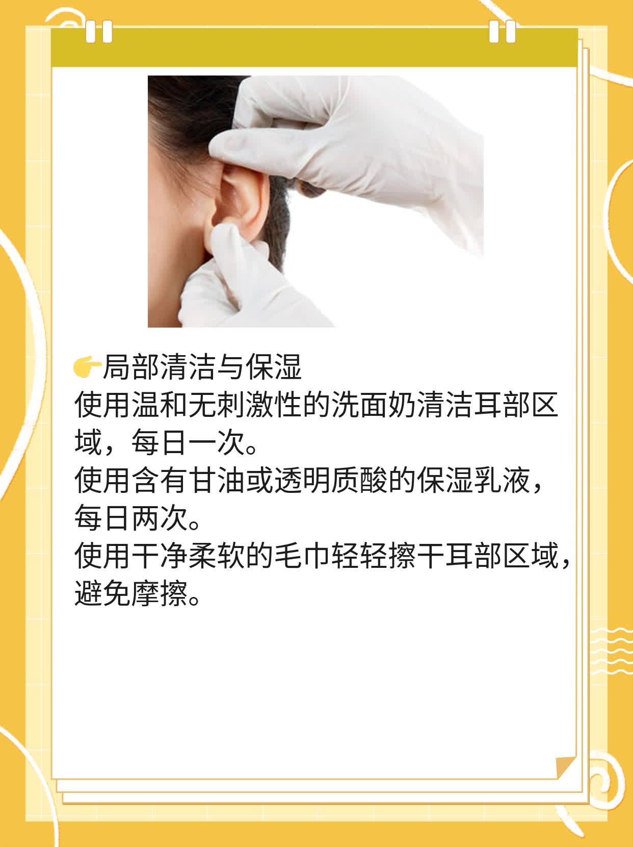 怎么摸自己的小痘痘如何正确认识和保护自己的敏感区域——以摸自己的小豆豆为例-第1张图片