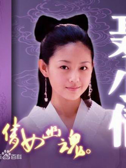 新倩女幽魂演员表揭秘