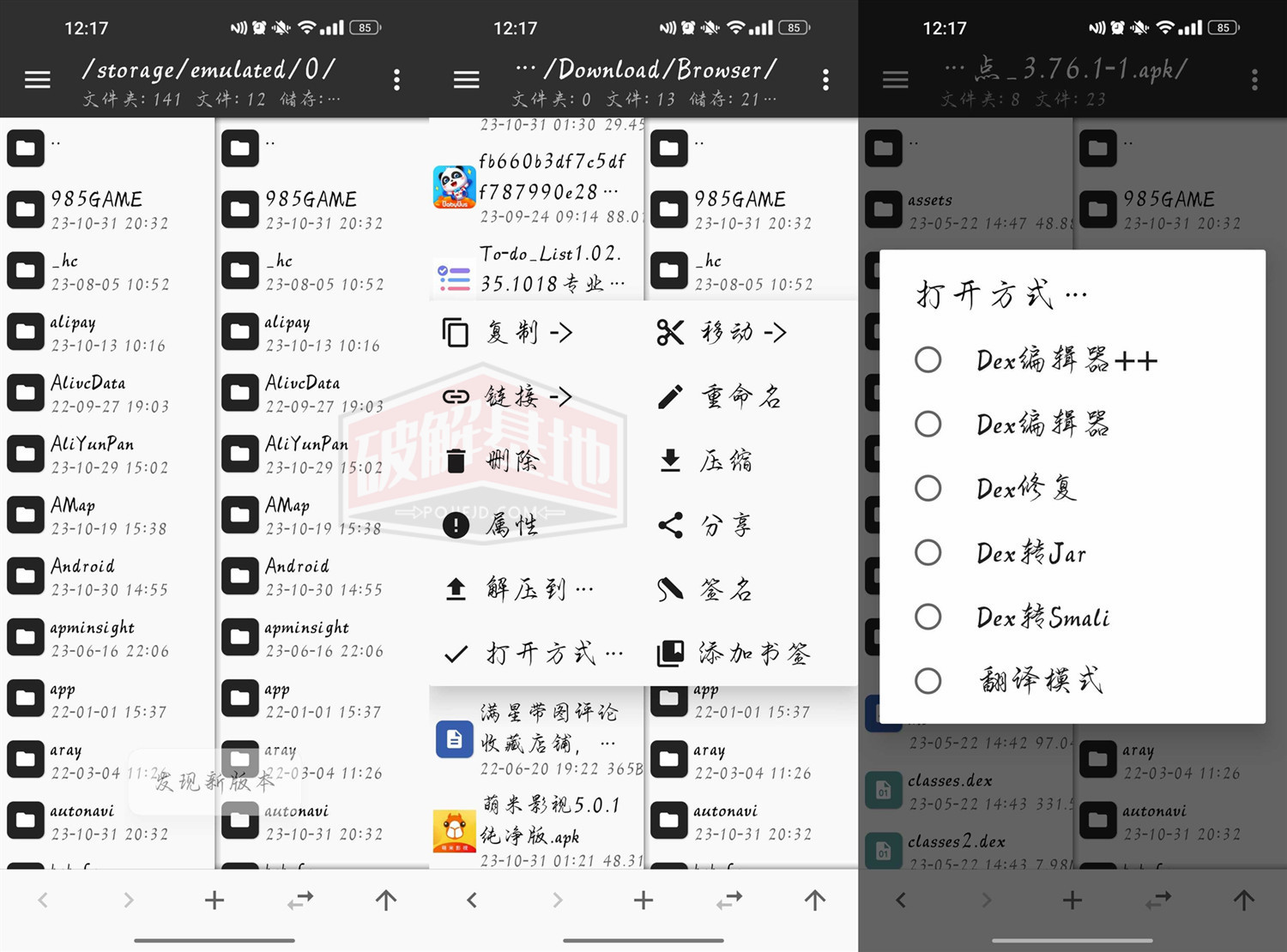 绿巨人apk破解版 蓝奏云绿巨人安卓无限次破解蓝奏云，深度解析与探讨