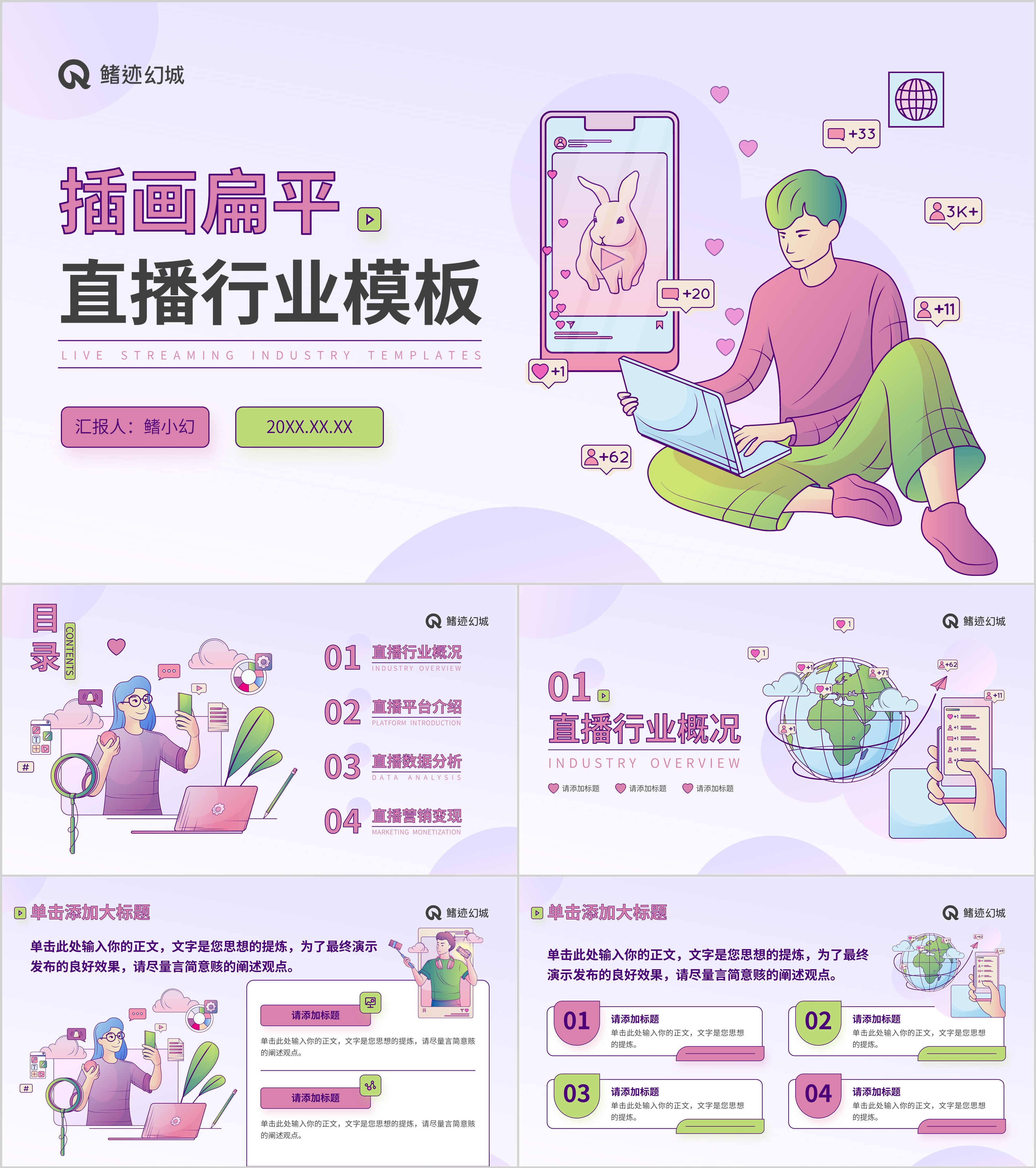 探索直播世界，哪个直播平台更好玩且尺寸大？-第2张图片