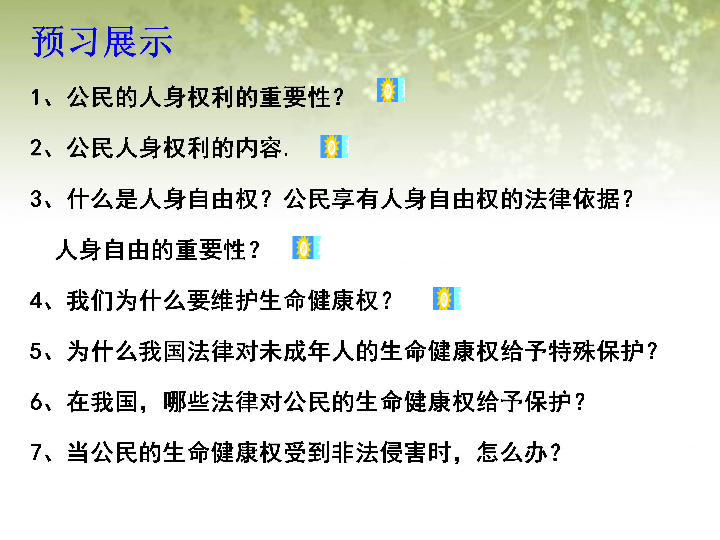 男生立了，是否可以给女生吃？——探讨健康与道德的界限-第3张图片
