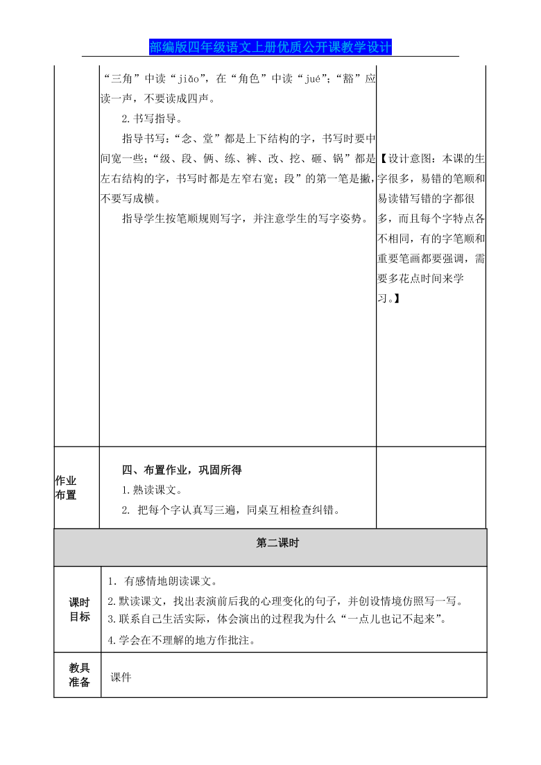 老师你奶真大下面水真多网络语言与教育环境的反思-第2张图片