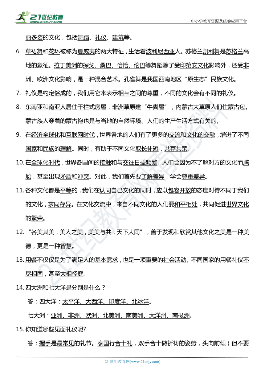 探索网络世界中的多元文化——以精品人妻无码一区二区三区淑枝为例