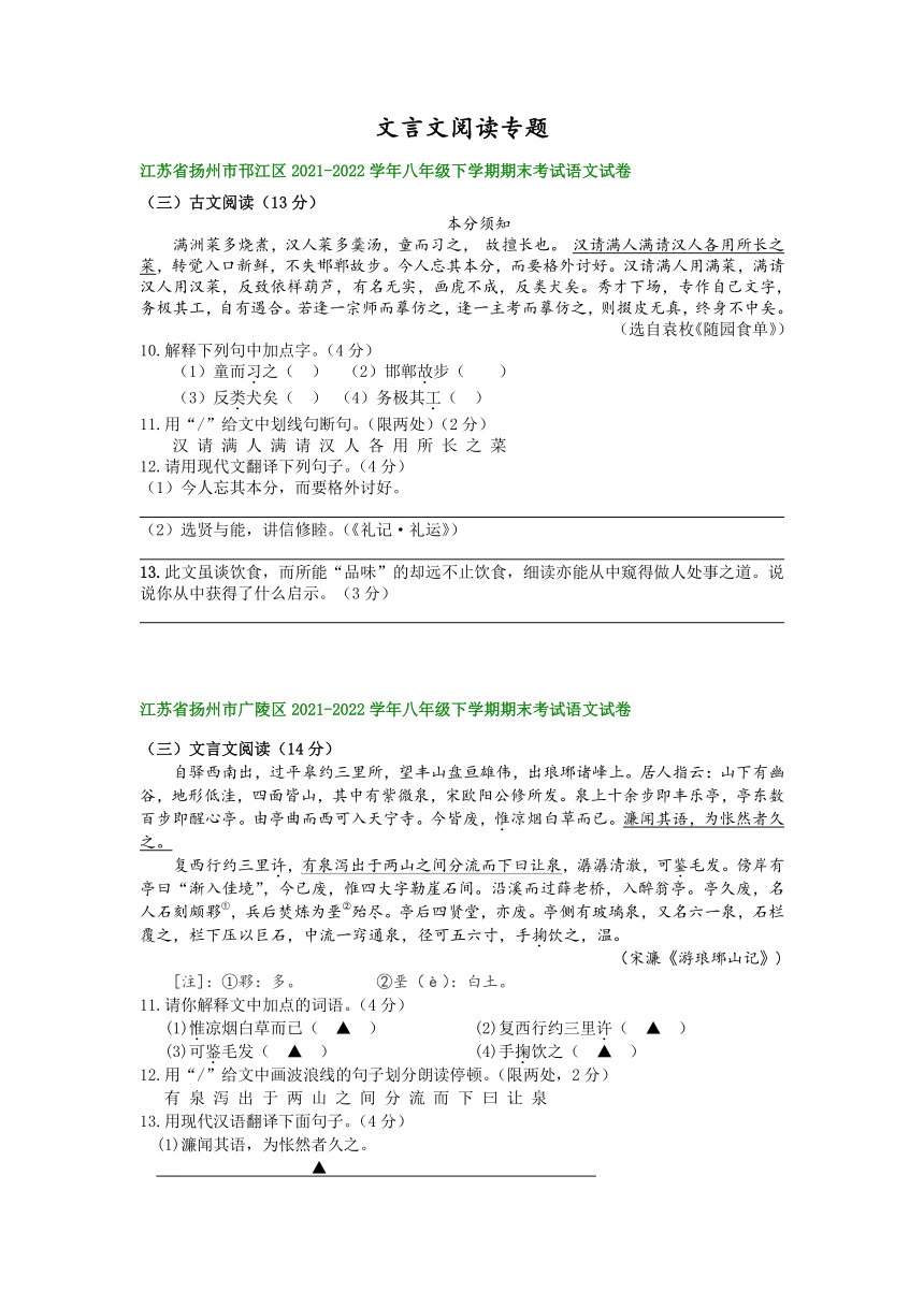 满篇都是车的古文车海之篇