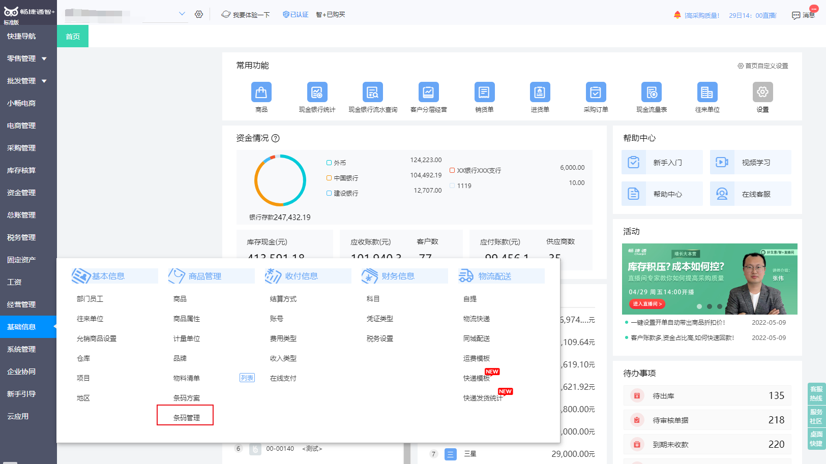 亚洲码和欧洲码一码二码三码亚洲码与欧洲码的差异解析，一码、二码、三码的对比-第2张图片