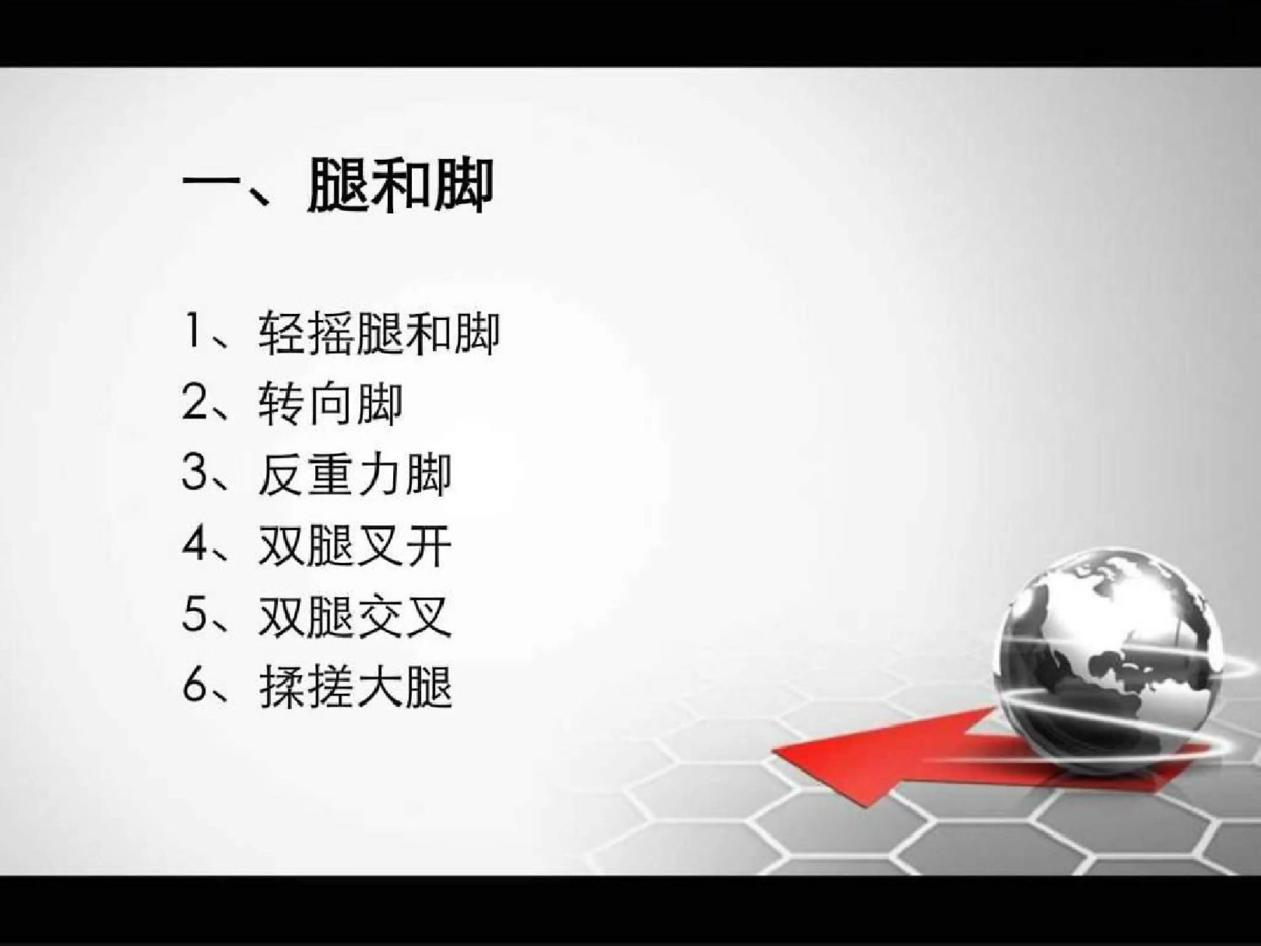 张开双腿睡觉的好处探索身体语言，关于张开双腿的深度解析-第3张图片