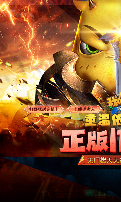 我叫mt英雄进化详解我叫MT英雄的进化之路-第2张图片
