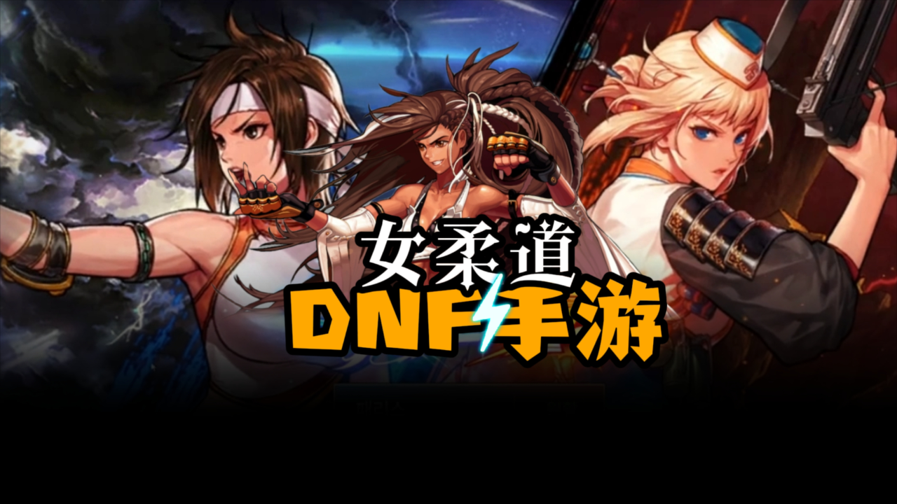 dnf柔道家DNF柔道家，技巧与力量的完美融合-第2张图片