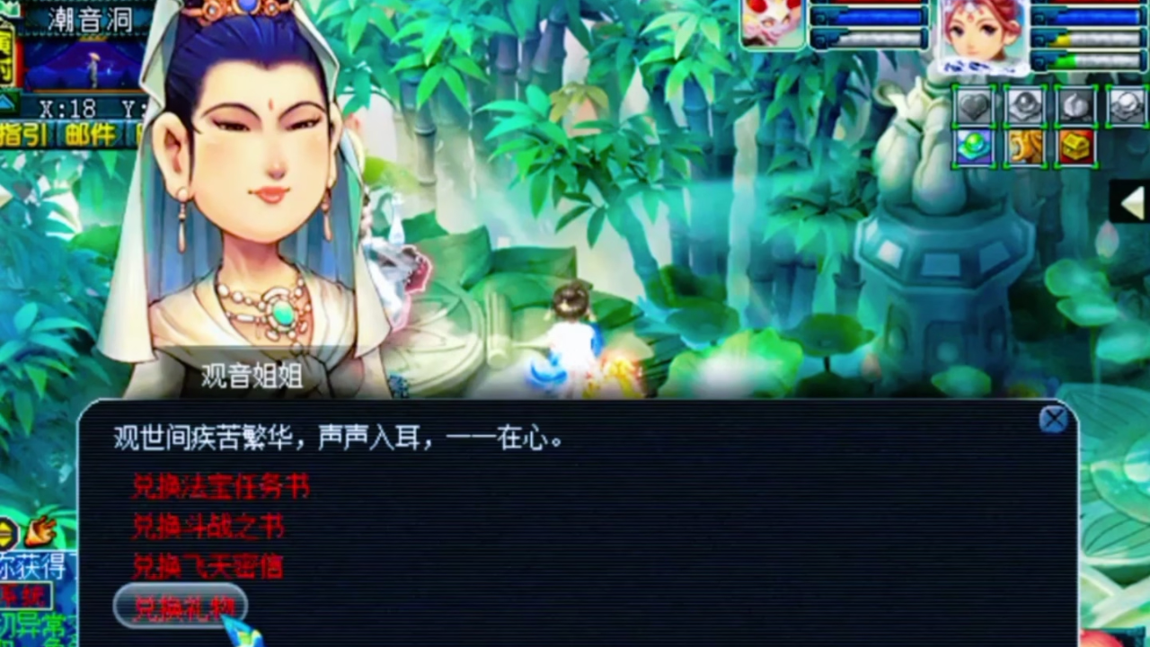 梦幻西游 门派梦幻西游，门派之魅力-第2张图片