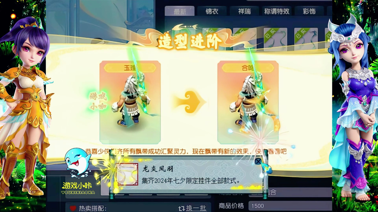 梦幻西游灵饰，探索游戏中的神秘饰品