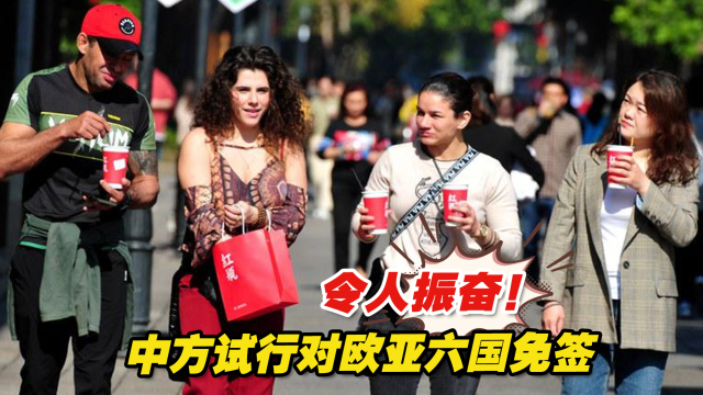 欧亚专线，欧洲的WMY之旅-第1张图片
