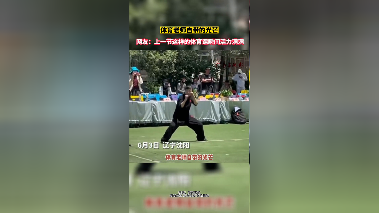 体育老师课被占了是不是一样领工资体育老师C的活力四溢体育课
