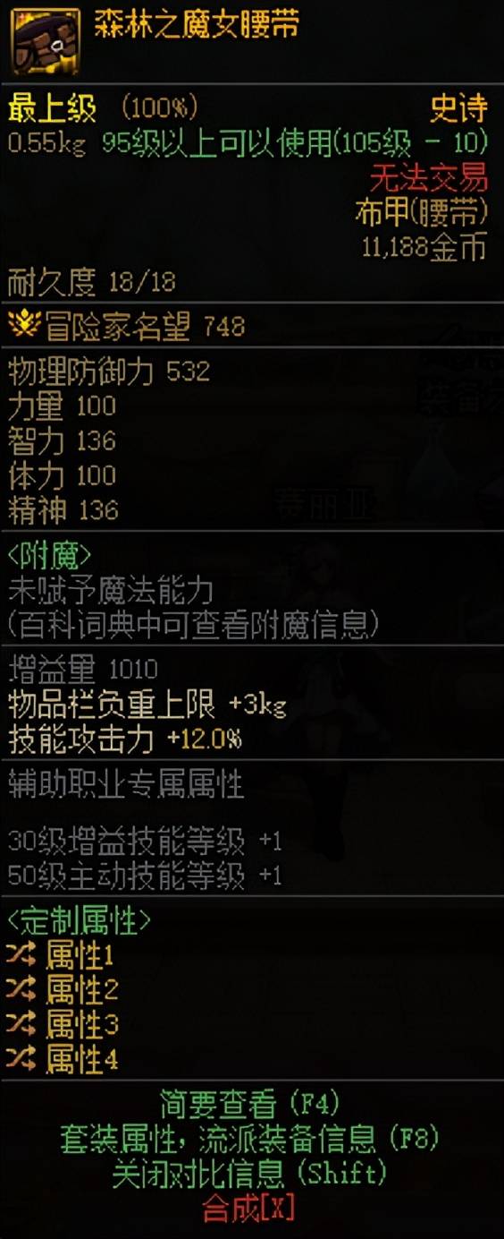 DNF单刷职业的深度解析