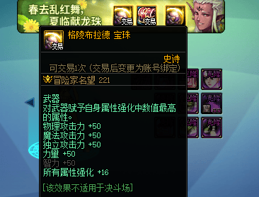 首饰附魔宝珠有哪些首饰附魔宝珠的种类与魅力
