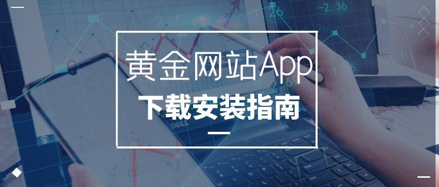 免费行情网站app大全免费行情网站APP大全，一站式获取各类市场行情的必备工具-第2张图片