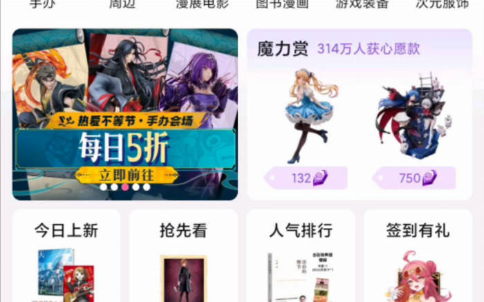 B站视频可以离线观看吗B站视频离线观看，实现随时随地畅享的探索-第3张图片