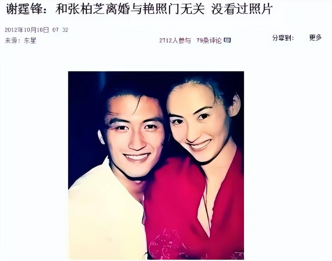 张柏芝的不雅视频关于张柏芝不雅视频事件的探讨