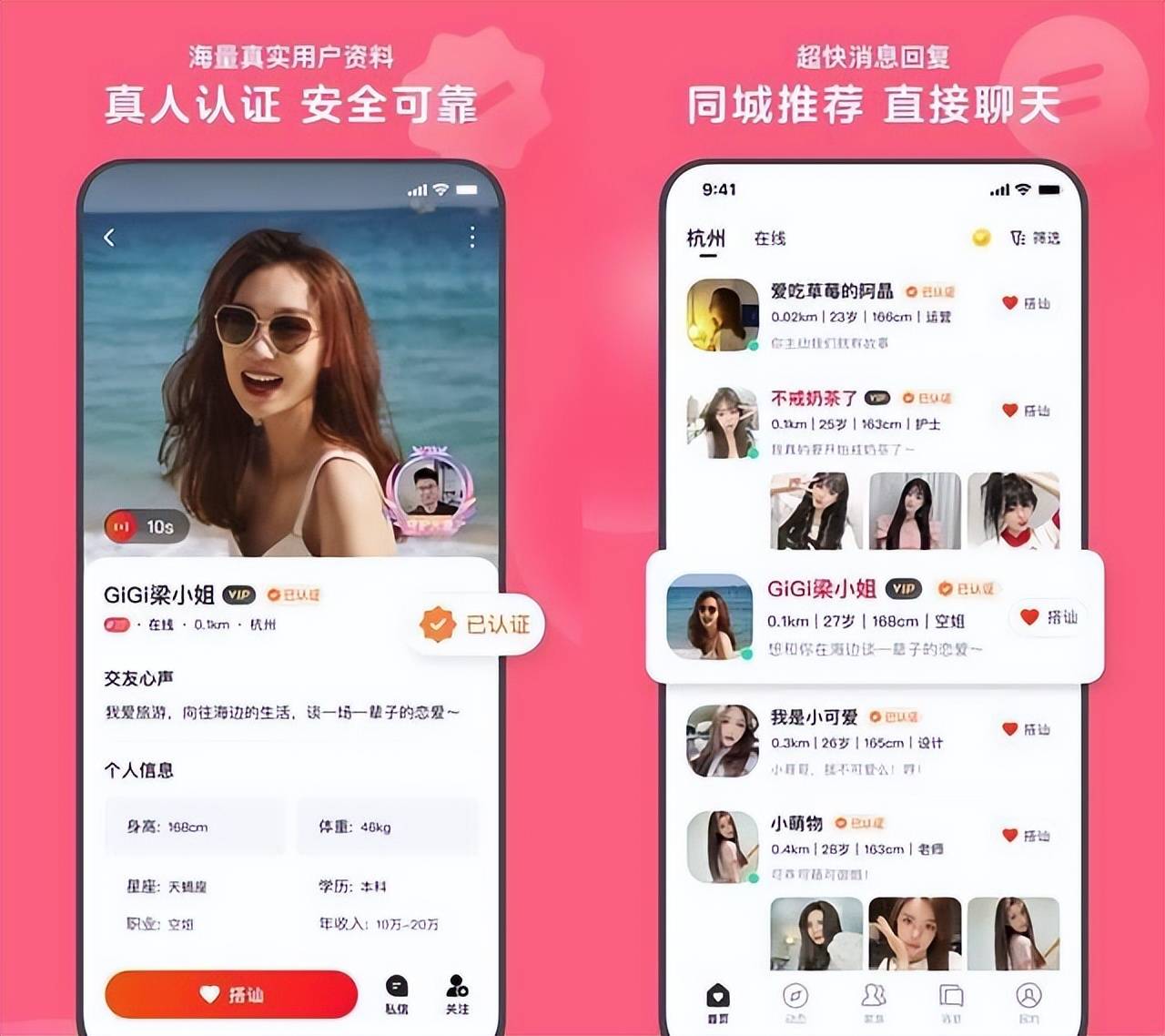 一对交友同城同城一夜交友，探索新时代的社交方式