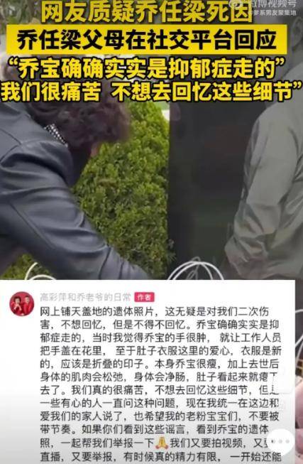 乔任梁现场图与血肠子图片的真相揭秘