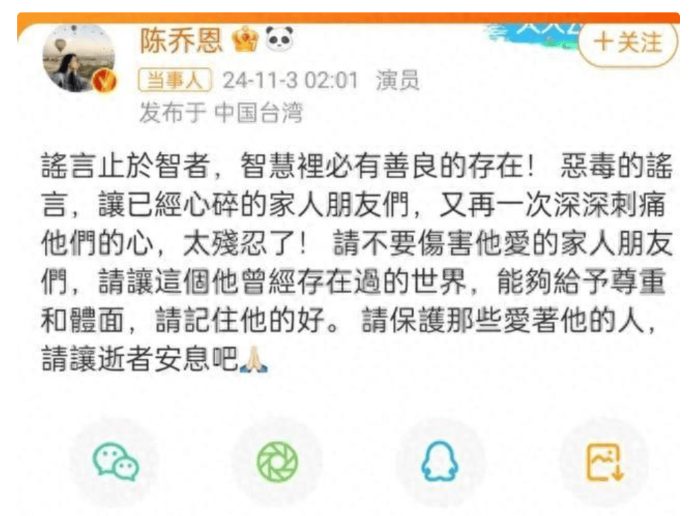 乔任梁卧室满地是血图片事件深度解析-第3张图片