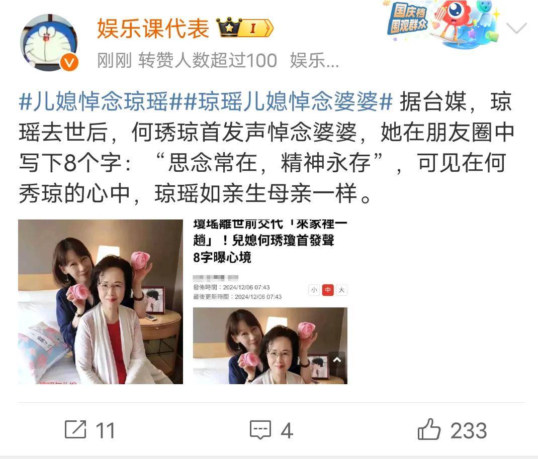第一次和儿媳妇发朋友圈说说与儿媳的第一次朋友圈互动-第2张图片